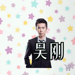 吴刚